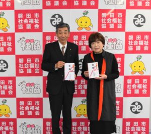 遠州信用金庫寄付